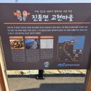 진동고현 이미지