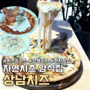 구례 양식집 상남치즈 예약하는법, 인생피자 추천메뉴 후기