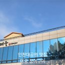 미궁장어구이