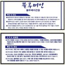 [공동구매] 2015년 블루베리 비료(블루미인/자농CPK) : 2.28일까지 이미지