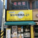 모미락신현점
