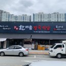 한마음정육식당 오창2산단점