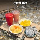 마니달오 - 관악구 양녕로 66 | 선릉역카페 마니달오 24시 영업 과일 땡모반 맛집 추천
