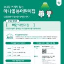 충주어린이집 이미지