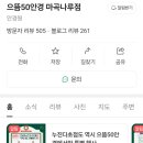 으뜸50안경 마곡나루점 이미지