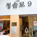 카페 청솔로9 황금점 | 청솔로 9 메뉴 추천 돼지바 프라페 내돈내산 후기