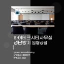 금광공조 이미지
