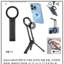 ROD Fitness | 이번 겨울의 알리 위시리스트_울란지 Ulanzi MA30, 카라비너 맥세이프 삼각대, 엠비비카 Mbbcar와...