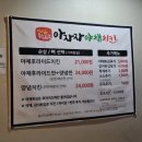 아자자치킨 이미지