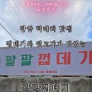 이디야커피광양덕례점