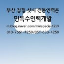 민특수인력개발 이미지