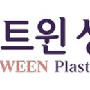 비트윈성형외과의원 네이버블로그