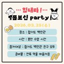 백인관합기도 | 대구 동구 체력 키우려고 보냈다가 인성까지 바뀌었어요 | 합기도 백인관 솔직 후기