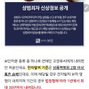 ■ 전자 발찌 착용자들의 고충 이미지