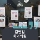 김앤김치과의원 네이버블로그