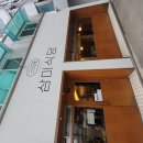 삼미건어물 - 고흥군 목넘가는길 12 | 삼미건어물
