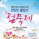 노원구청 불암산나비정원