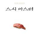 한스스시