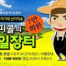 가온농산 이미지