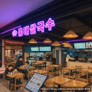 🌸 홍대쌀국수 롯데마트 잠실점 방문 후기 🍜