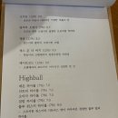 이마트24 상계벽산점 | 상계역 혼술 위스키 칵테일 맛집 크리모 시그니처갓파더 후기