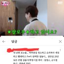 핑계고 영상 댓글보다가 ㅇㅁㅈ 댓글공격당함 ㅜ 이미지