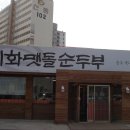 농소중학교 총동문회 27-3차 운영위원회 개최 알림 (2/25) 이미지