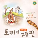 힘쎈호랑이 이미지