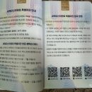 국가 유산 방문 코스 방문자 특별 여권 수령 후기