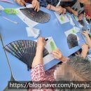 대덕구노인종합복지관 | 대전시 대덕구 노인 종합 복지관 자개 부채 수업