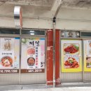 신제일병원 | 여수 학동 진남시장 안 장어탕 맛집 신제일식당 후기