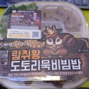 람쥐야 도토리 이미지