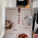 2) 리솜포레스트 해브나인스파 ! 맛집 카페 추천 (덩실분식/수연녹두전/부성당/빨간오뎅/기호/부산어묵)