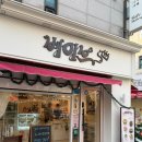 덕양구청 | 화정 덕양구청 두쫀쿠 베이브베이커리 픽업후기