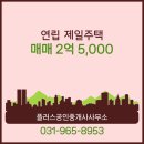 A플러스공인중개사사무소 네이버블로그