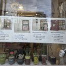 명장역 2번출구 | 흑도라지진액청과 콩흑도라지정과를 맛볼수 있는 특별한 안락동카페,카페 행복공간