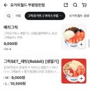 요거트월드(부평청천점)