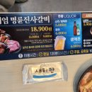 명륜진사갈비화성송산마도점