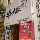본죽&비빔밥 광주광역시학동점 | 광주 장어 맛집 학동 장어가 구이 탕 모두 맛있는 곳 재방문 후기