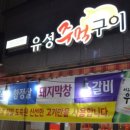 주먹구이 이미지