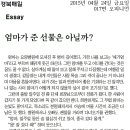 엄마가 준 선물은 아닐까? 백순일 이미지