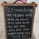 파스타입니다시지점 이미지