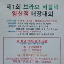 브라보골프그늘집 이미지