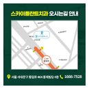 스카이플란트치과의원 이미지