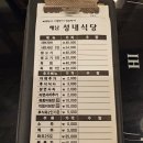 해남성내식당 이미지