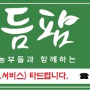 진주팜농약 이미지