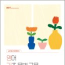 함께하는영어 이미지