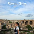 9월의 9인 성화전 | 이탈리아 로마여행 포로로마노 자유여행 티투스 개선문부터 포로로마노 전망대까지