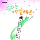 꿈꾸는 그림책 작가 이미지