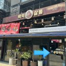 용네식당 이미지